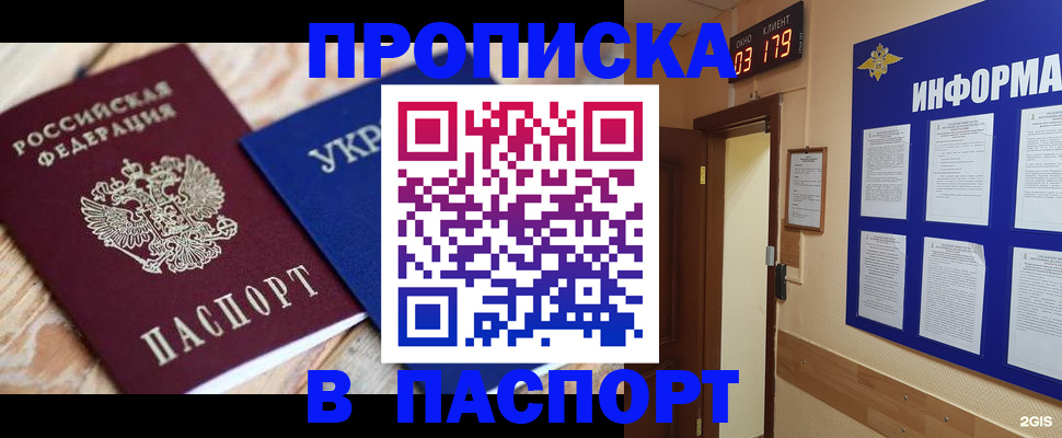 временная регистрация собственник в Лысьве