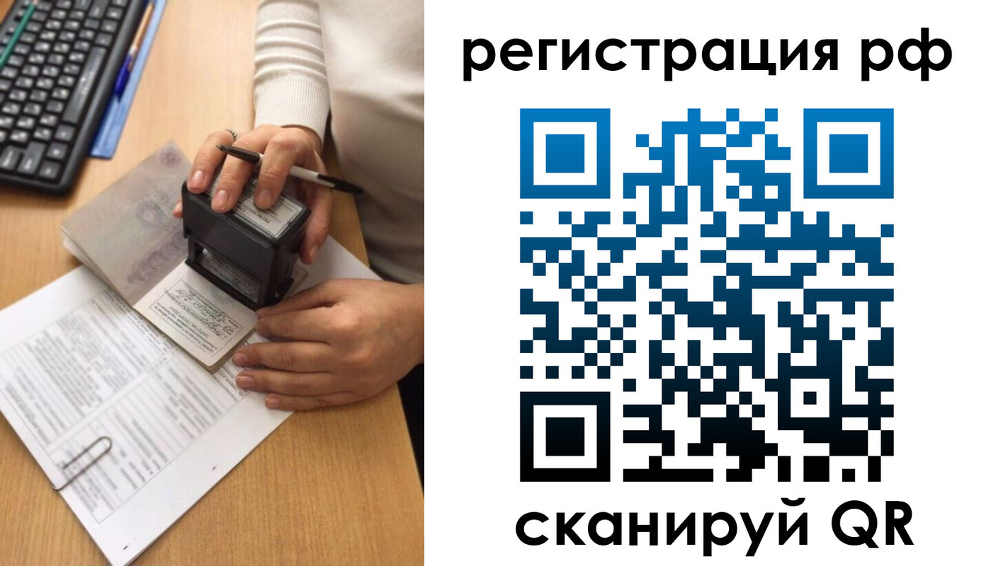 прописка от собственника в Лысьве