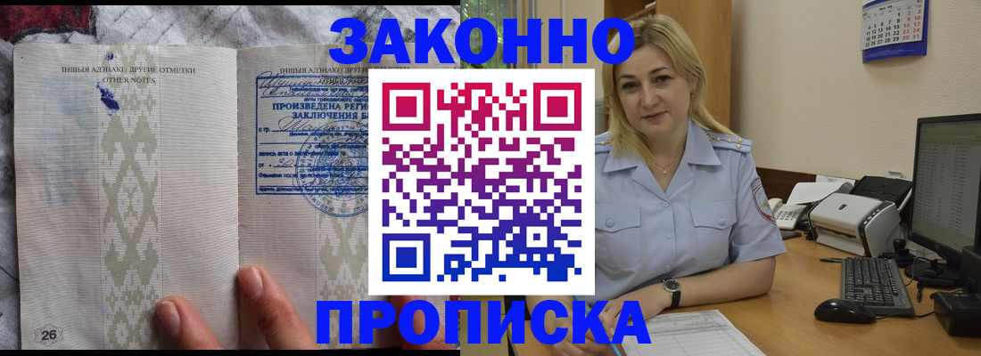 прописка иностранных граждан в Лысьве