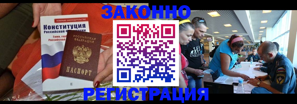 временная регистрация гарантия в Лысьве