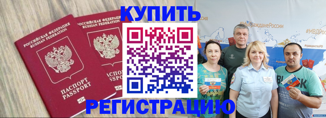 прописка для школы в Лысьве