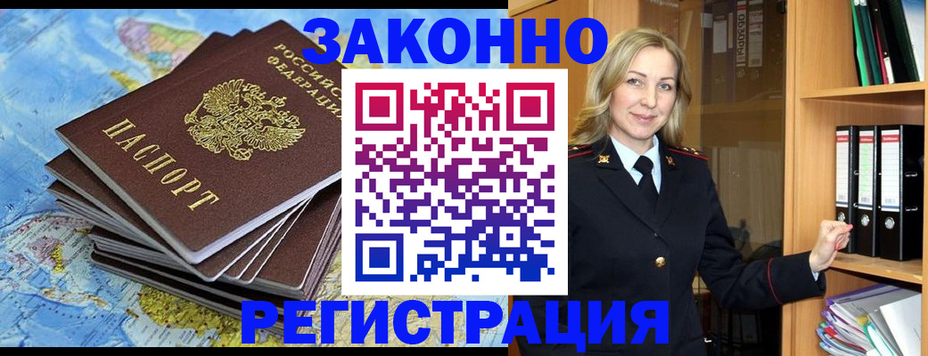 временная регистрация надежно в Лысьве