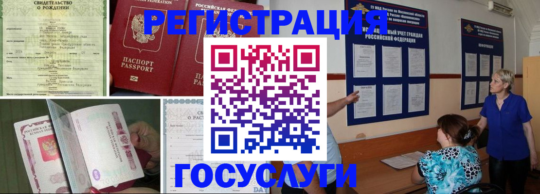 временная регистрация в Лысьве