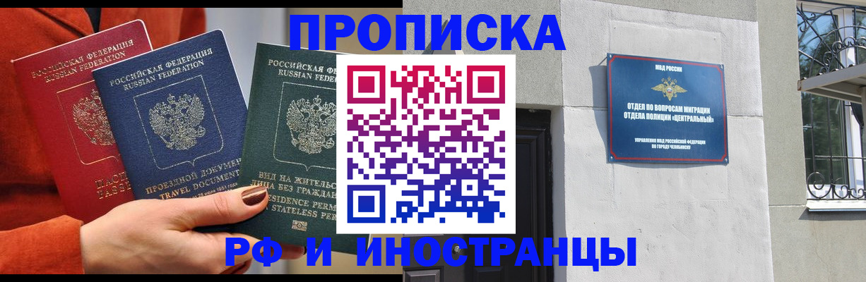 прописка регистрация в Лысьве